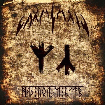 Garmskrik : Nad Polem Bitv